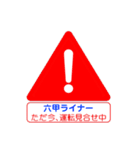 神戸市内を新交通で移動中（個別スタンプ：22）