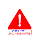 神戸市内を新交通で移動中（個別スタンプ：23）