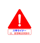 神戸市内を新交通で移動中（個別スタンプ：24）