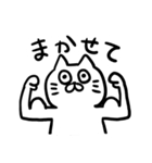全力猫のスタンプ（個別スタンプ：8）