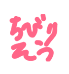 しんたまのスタンプ（個別スタンプ：6）