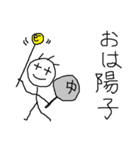 理系の棒人間（個別スタンプ：2）