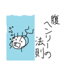 理系の棒人間（個別スタンプ：13）