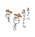 理系の棒人間（個別スタンプ：14）