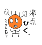 理系の棒人間（個別スタンプ：19）