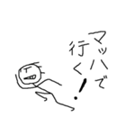 理系の棒人間（個別スタンプ：26）