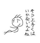 理系の棒人間（個別スタンプ：37）