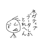 理系の棒人間（個別スタンプ：38）