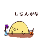 話をきくたまごちゃん（個別スタンプ：18）