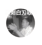 やれるヤツらスタンプ（個別スタンプ：20）