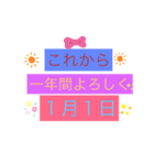 日常スタンプ長期休み（個別スタンプ：2）