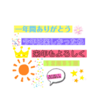 日常スタンプ長期休み（個別スタンプ：3）