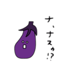 ナスタンプププ（個別スタンプ：4）