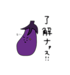 ナスタンプププ（個別スタンプ：13）