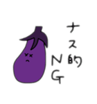 ナスタンプププ（個別スタンプ：14）