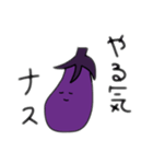 ナスタンプププ（個別スタンプ：18）