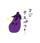 ナスタンプププ（個別スタンプ：23）