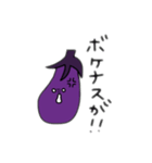ナスタンプププ（個別スタンプ：28）