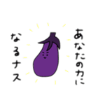 ナスタンプププ（個別スタンプ：40）