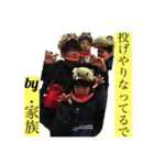 家族のスタンプ part1（個別スタンプ：3）