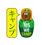 キャンプ好きなクマ君マトリョーシカ（個別スタンプ：1）