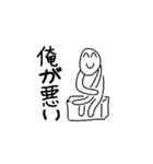 性格の悪い笑顔な生き物（個別スタンプ：19）