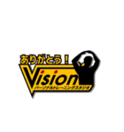 Visionスタンプ  実用編（個別スタンプ：3）