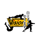 Visionスタンプ  実用編（個別スタンプ：6）