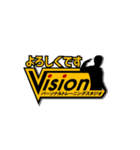Visionスタンプ  実用編（個別スタンプ：8）