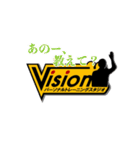 Visionスタンプ  実用編（個別スタンプ：14）