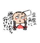 適当返事のしげ子ちゃん（個別スタンプ：16）