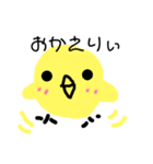 ゆるカワ日常あいさつ（個別スタンプ：1）