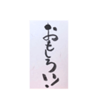筆文字 2（個別スタンプ：5）