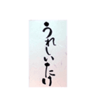 筆文字 2（個別スタンプ：6）