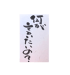 筆文字 2（個別スタンプ：13）