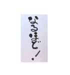 筆文字 2（個別スタンプ：15）