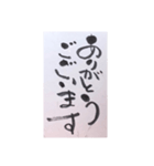 筆文字 1（個別スタンプ：1）