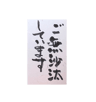 筆文字 1（個別スタンプ：2）