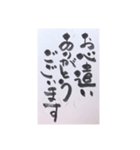筆文字 1（個別スタンプ：3）