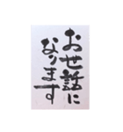 筆文字 1（個別スタンプ：6）