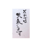 筆文字 1（個別スタンプ：12）