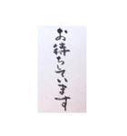 筆文字 1（個別スタンプ：13）