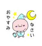 ねこっぴのあいさつ（個別スタンプ：2）