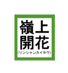 麻雀役。ほぼほぼスタンプ（個別スタンプ：7）