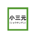 麻雀役。ほぼほぼスタンプ（個別スタンプ：18）