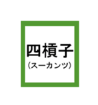 麻雀役。ほぼほぼスタンプ（個別スタンプ：36）