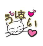 オッドアイのしろちゃん よく使う言葉（個別スタンプ：11）