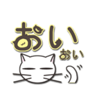 オッドアイのしろちゃん よく使う言葉（個別スタンプ：21）