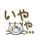 オッドアイのしろちゃん よく使う言葉（個別スタンプ：23）