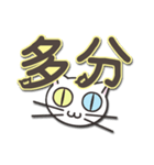 オッドアイのしろちゃん よく使う言葉（個別スタンプ：27）